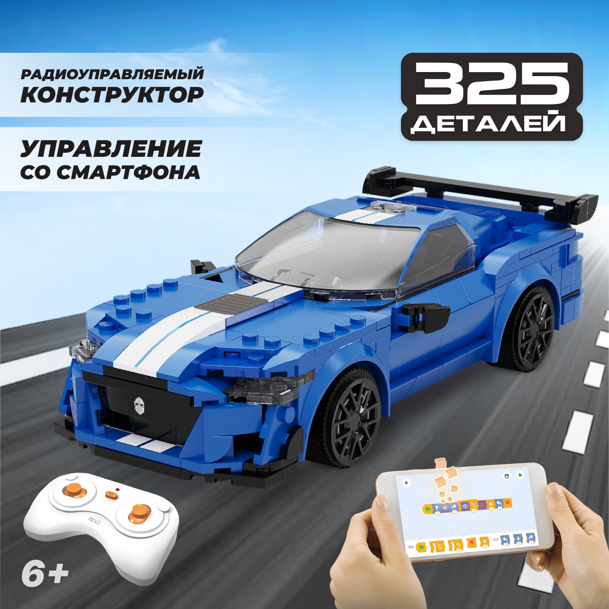 DEQUBE Blue Knight App+Rc 325 Pieces