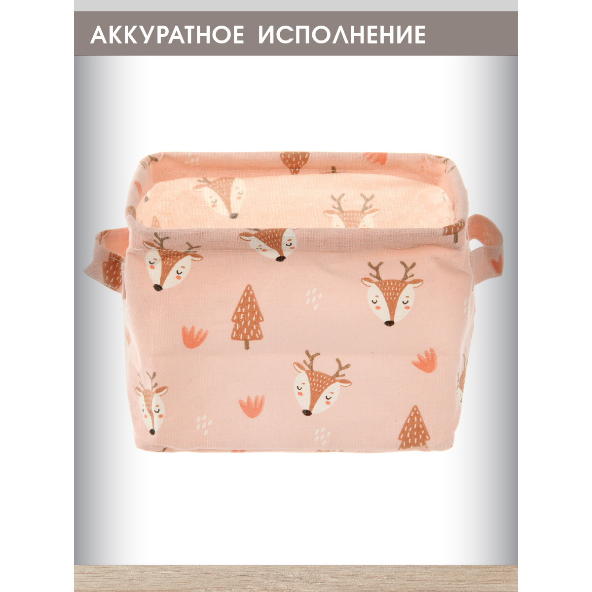 Корзина для игрушек Amico корзина для хранения Милые зверята - фото 5