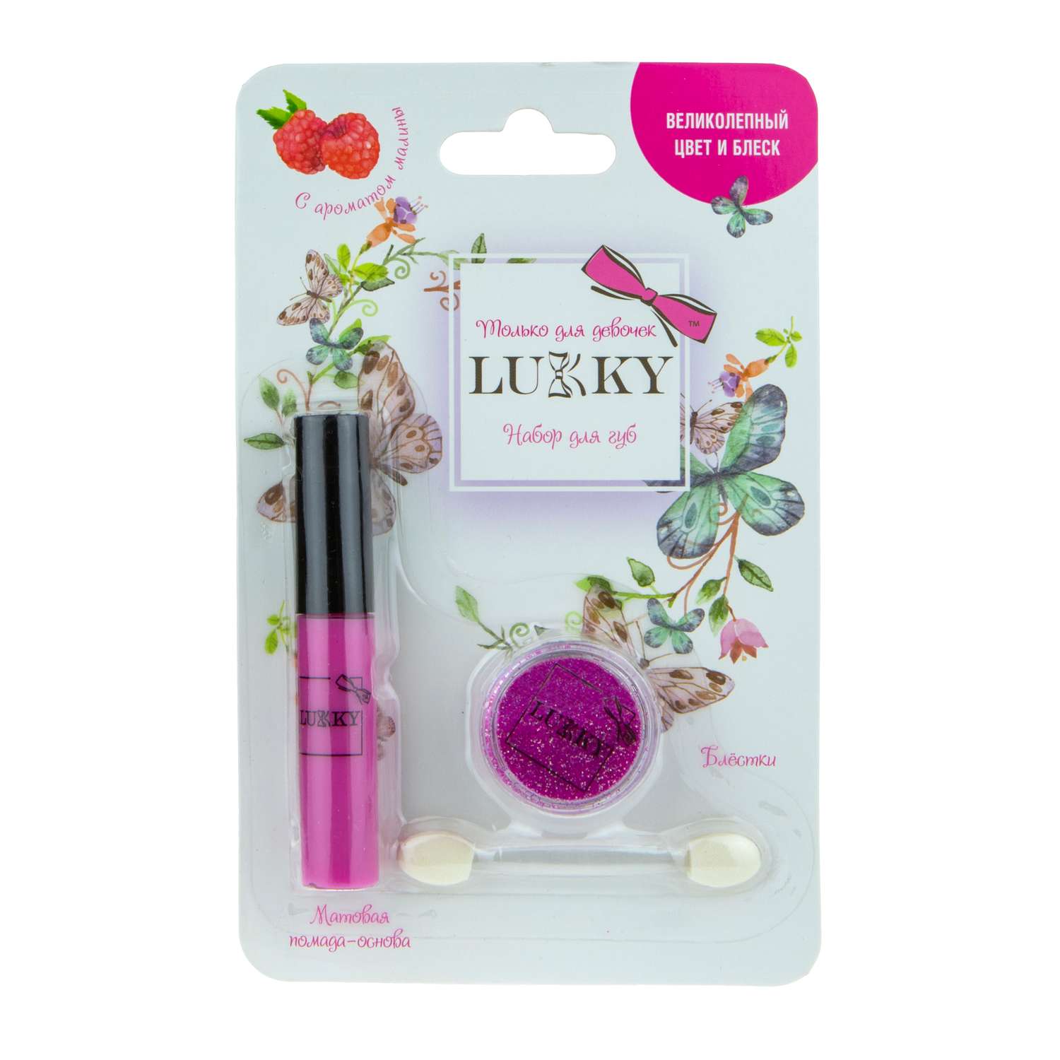 Набор Lukky(LUCKY) Блестящие губы с ароматом малины 3предмета Розовый Т16148 - фото 2