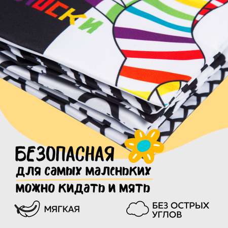 Игрушка Amarobaby книжка Soft Book в ассортименте