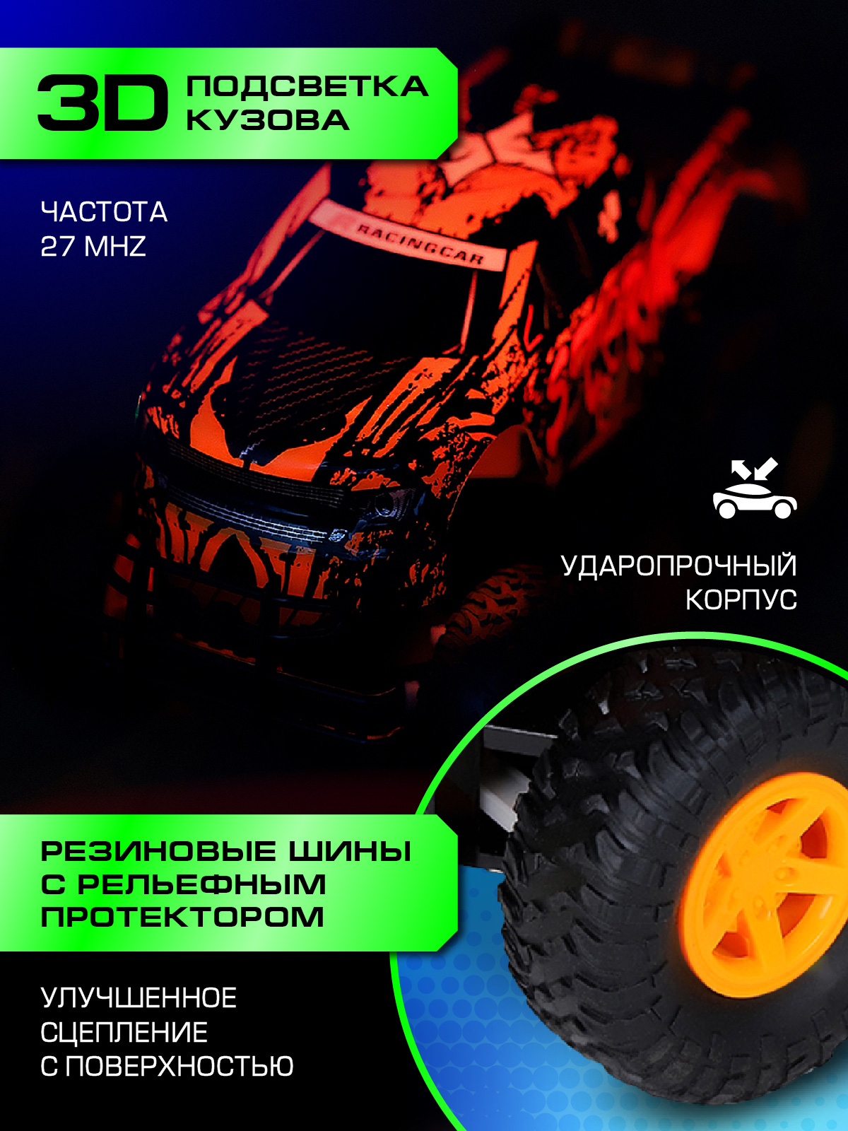 Монстр-трак РУ AUTODRIVE 1:16 - фото 2