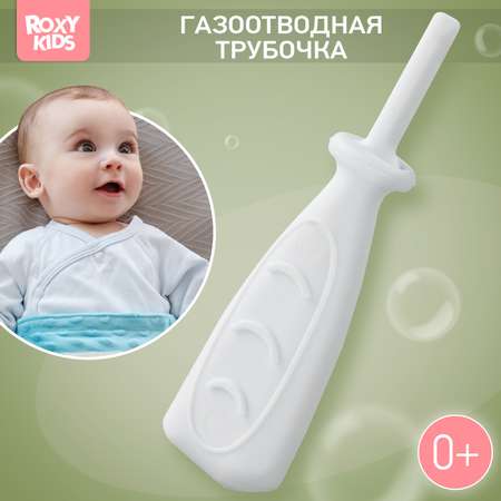 Трубка газоотводная ROXY-KIDS для малышей и новорожденных от коликов. Дуги