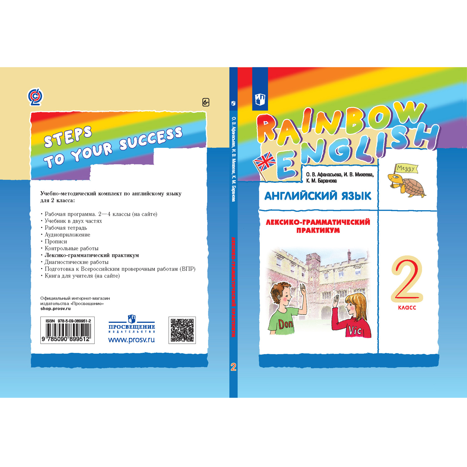 Практикум Просвещение Афанасьева Михеева. Rainbow English. Английский язык. 2 класс. Лексико-грамматический - фото 5