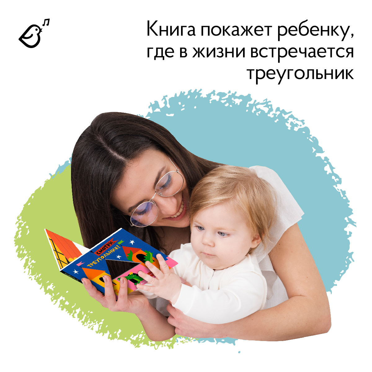 Картонная книга VoiceBook Изучаем фигуры Смотри треугольник - фото 6