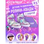 Ролики квады детские раздвижные CITYRIDE для девочки с защитой XS (27-30)