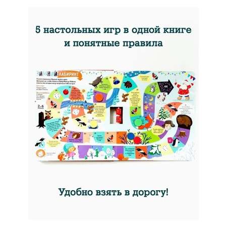 Активити Clever Большая книга новогодних игр