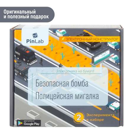 Конструктор PinLab Безопасная бомба Полицейская мигалка