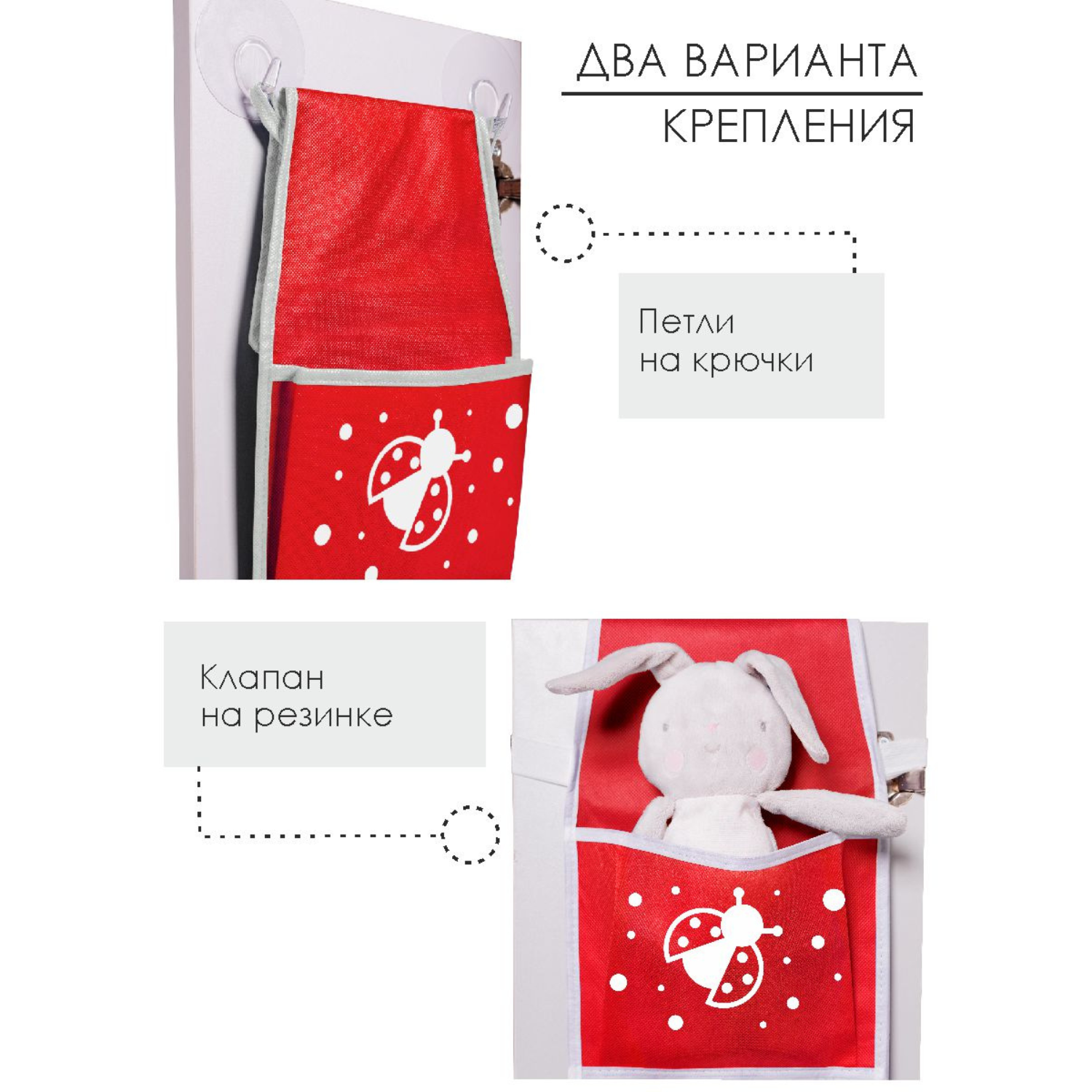 Кармашки Всё на местах для детского шкафчика в садик Коровка красный - фото 4