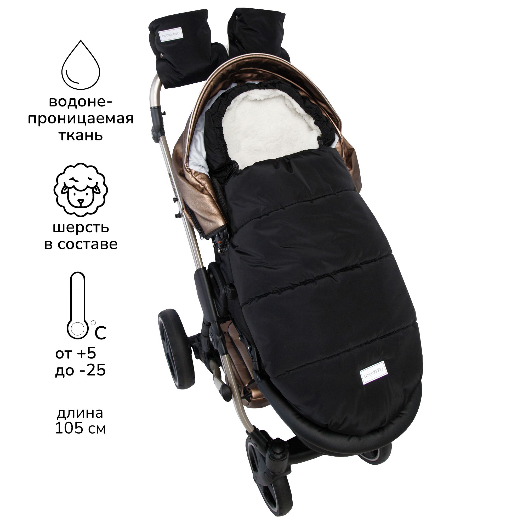 Конверт Amarobaby Snowy Travel Черный AMARO-6101-STC - фото 2