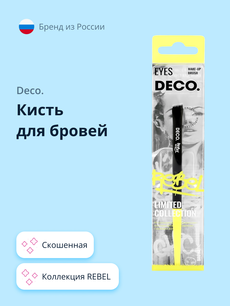 Кисть DECO. для бровей Rebel brow line - фото 1