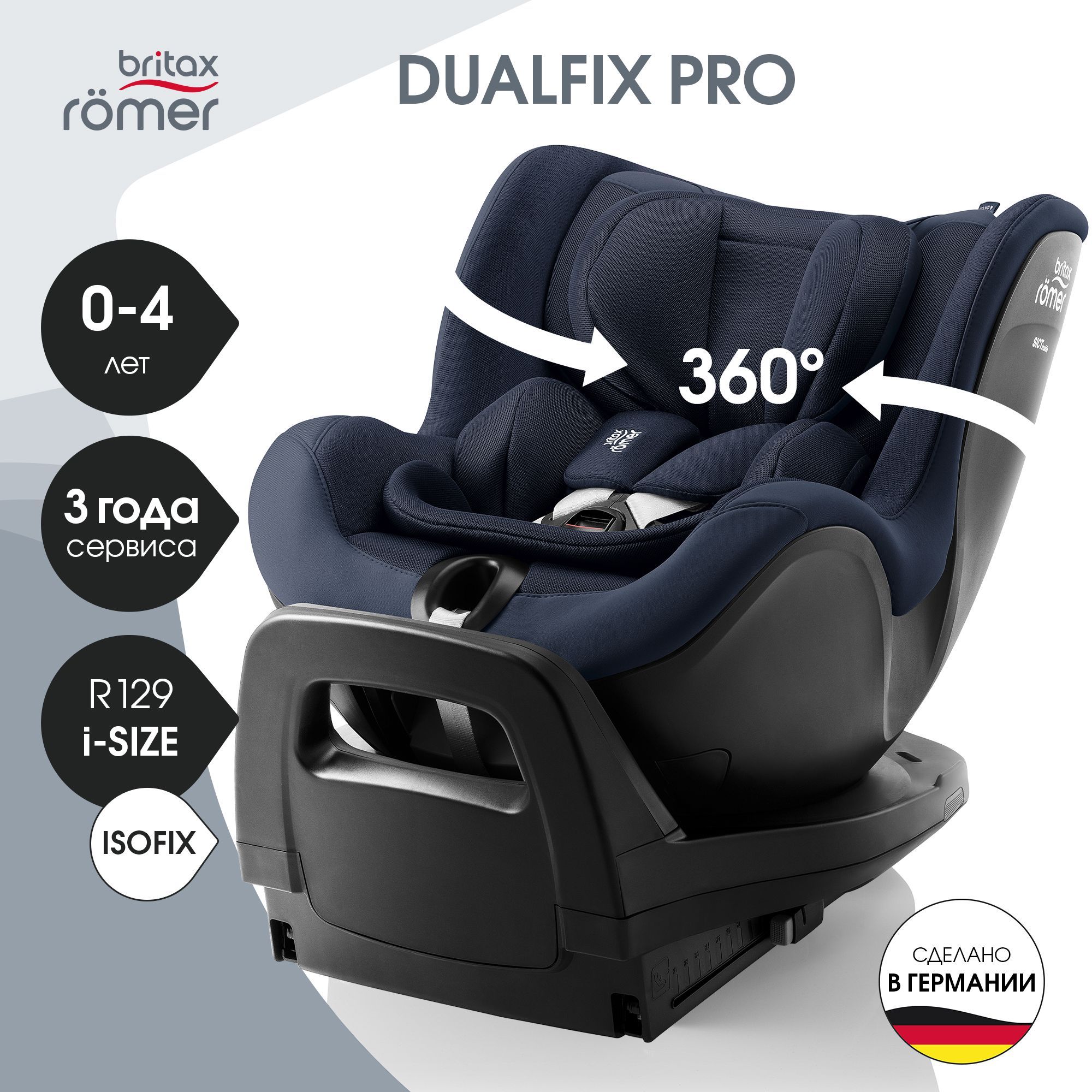 Детское автокресло Britax Roemer Dualfix PRO Style Night Blue с рождения до 4 лет ростом 40-105 см до 19 кг - фото 1