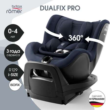 Детское автокресло Britax Roemer Dualfix PRO Style Night Blue с рождения до 4 лет ростом 40-105 см до 19 кг