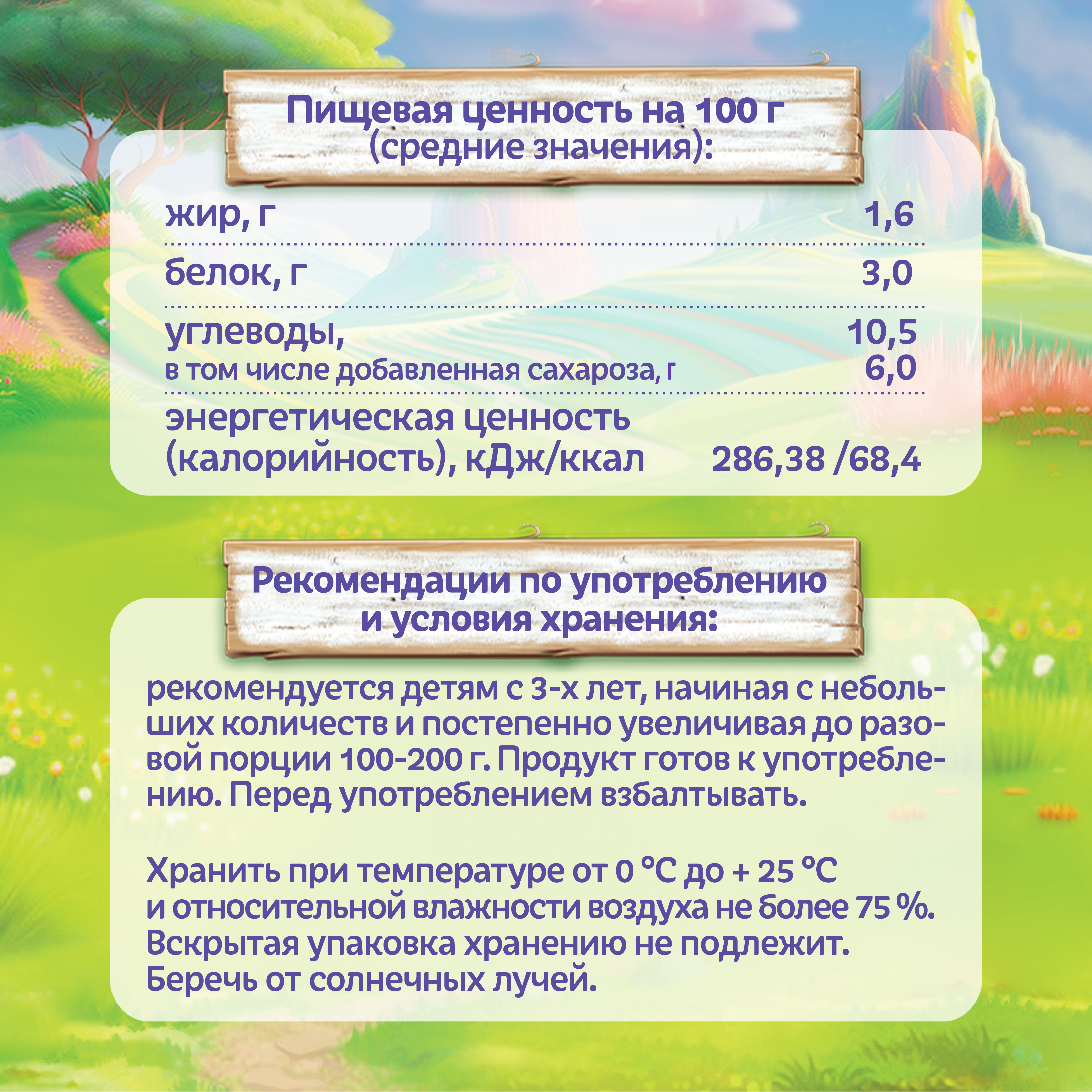 Коктейль молочный Фанни Ямми со вкусом клубники 1.6% 0.17л с 3лет - фото 8