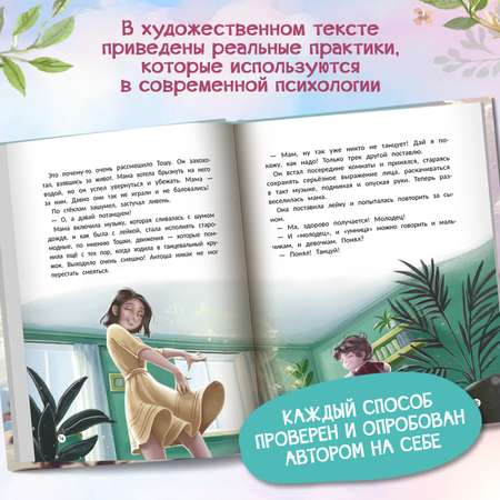 Книга Феникс Премьер Эта прекрасная жизнь