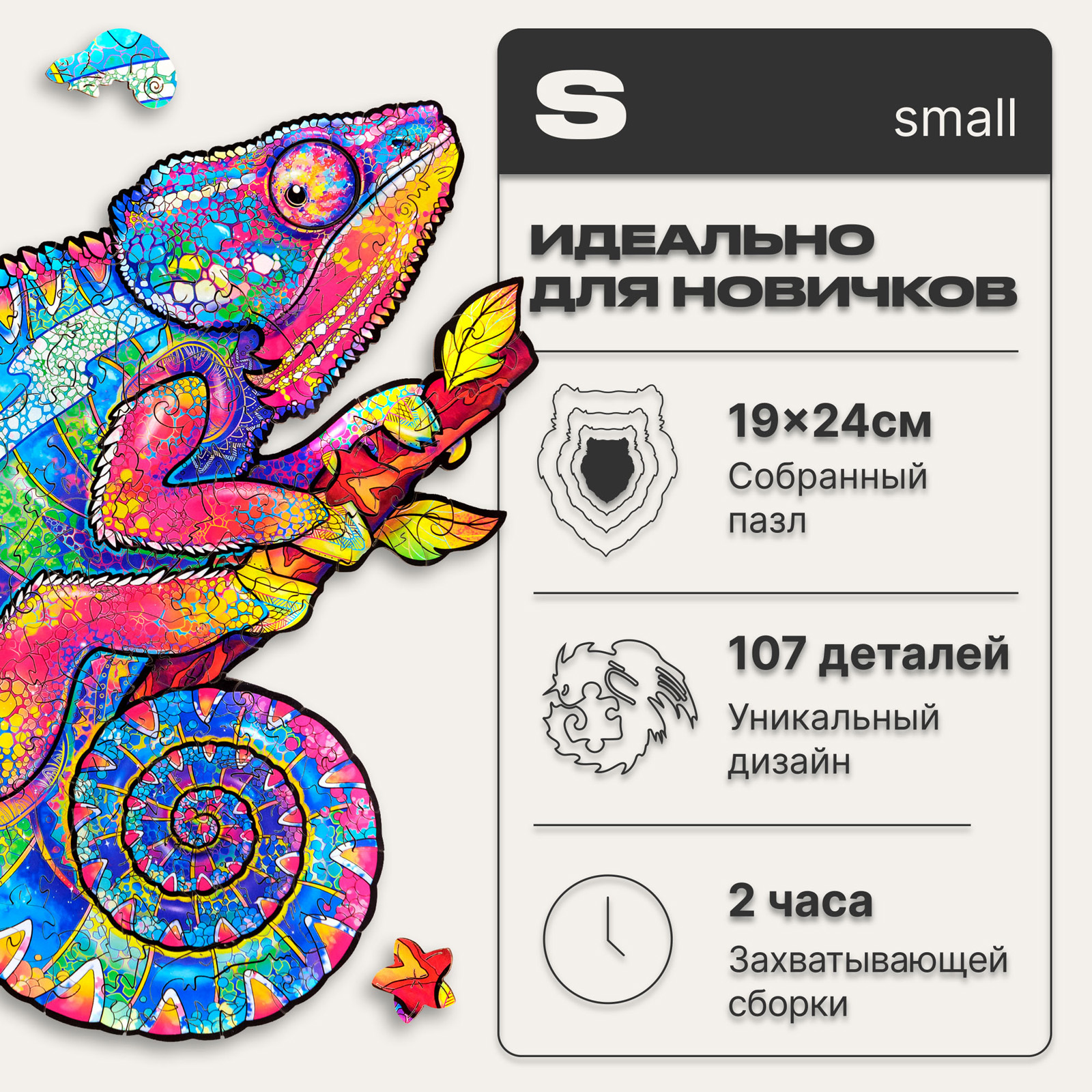 Пазл UNIDRAGON деревянный - фото 2