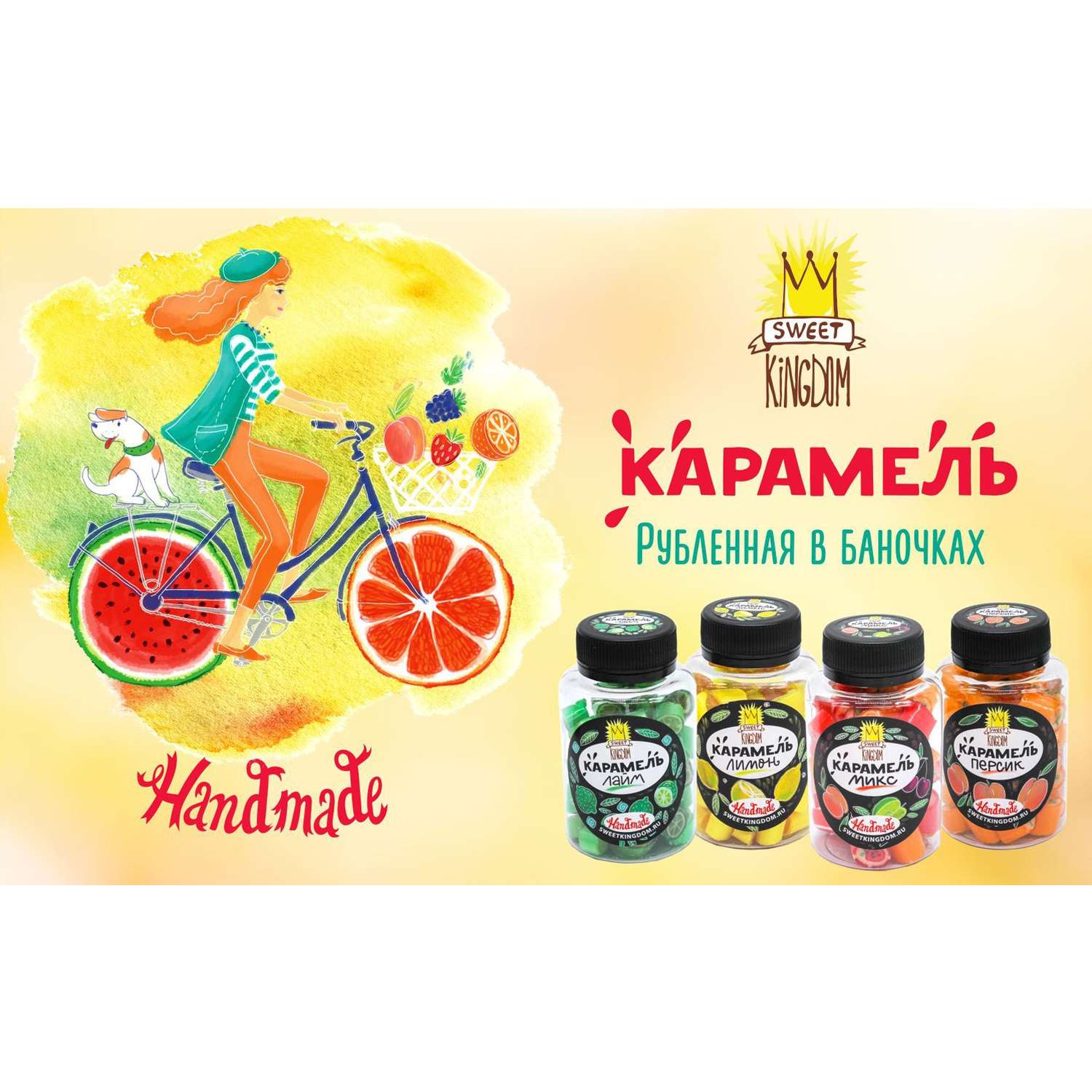 Карамель Микс фруктовый Sweet Кingdom в банке рубленная - фото 3