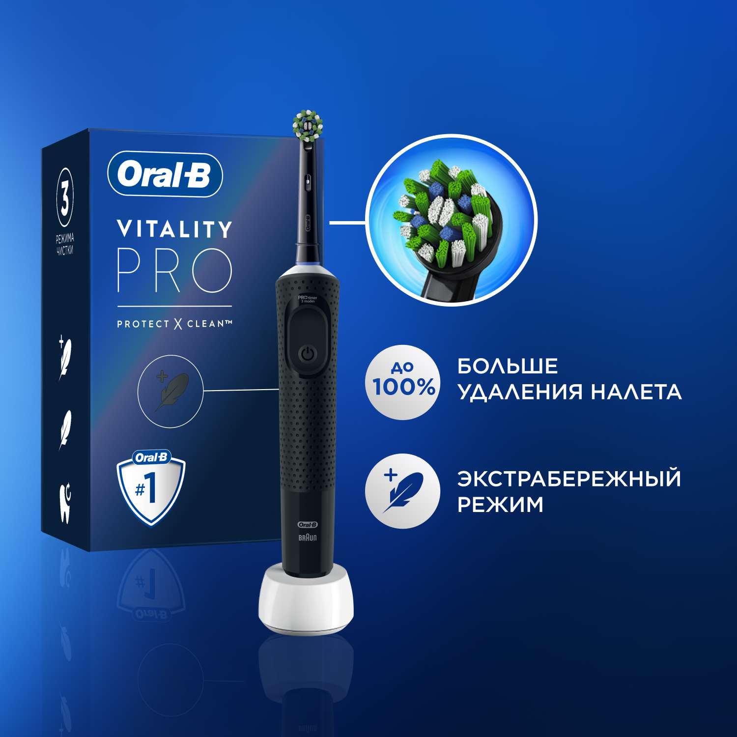 Зубная щётка электрическая Oral-B Vitality Pro Для бережной чистки Чёрная - фото 2