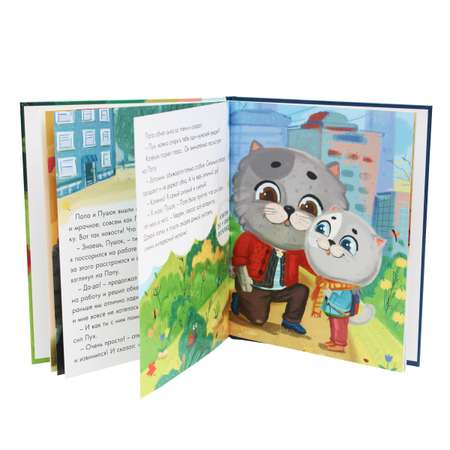 Книга Проф-Пресс Котёнок Пух учится дружить