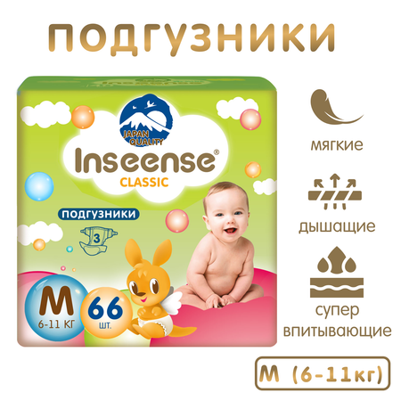 Подгузники INSEENSE Classic Plus M 6-11 кг 66 шт