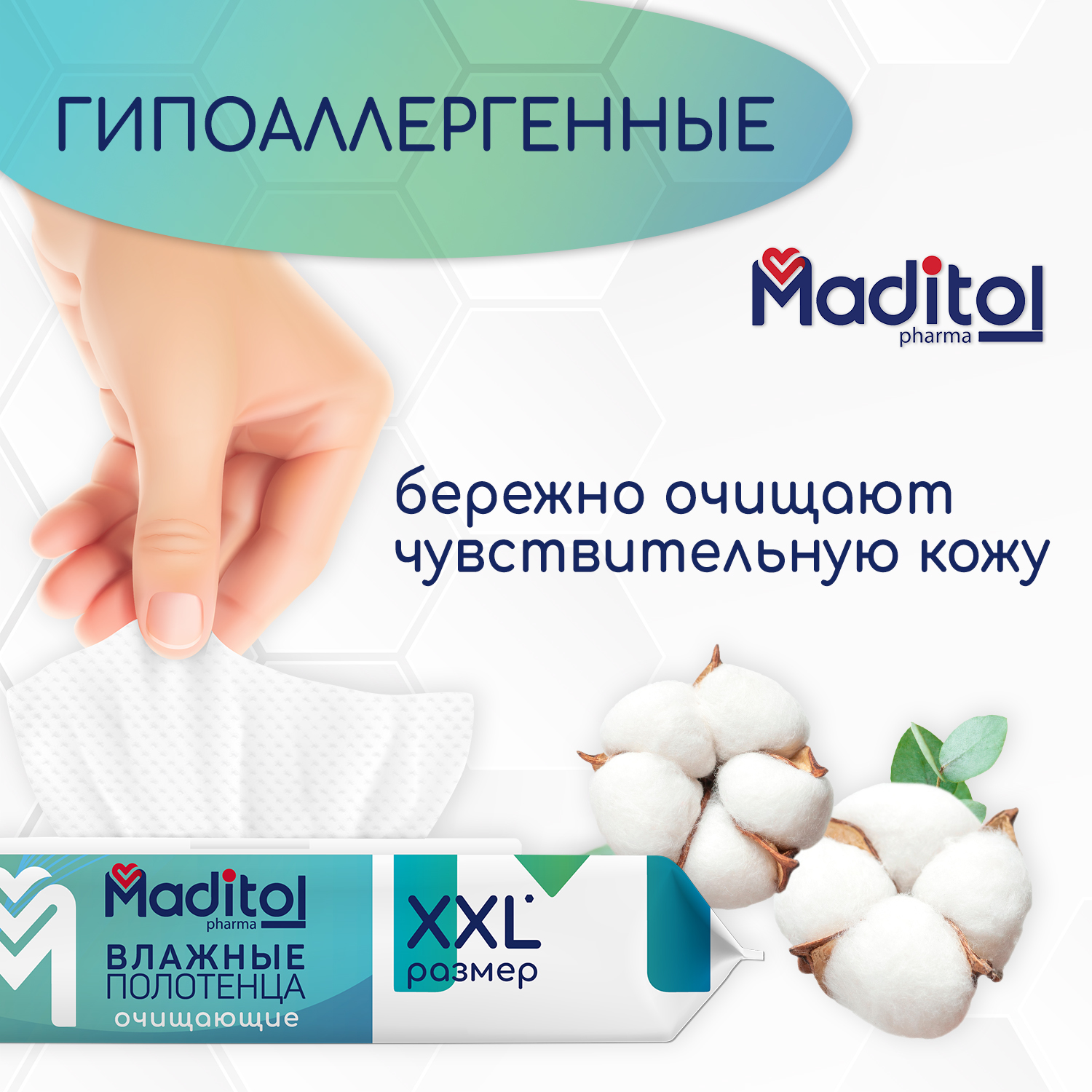 Влажные полотенца MADITOL 10 упаковок по 60 шт - фото 2