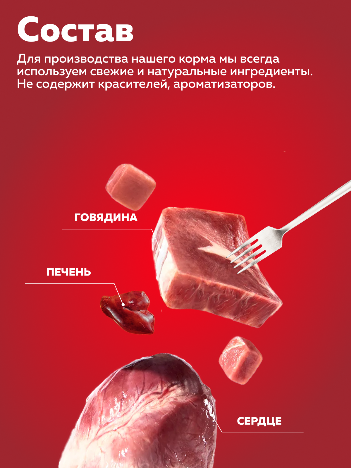 Корм влажный Зоогурман Вкусные потрошки Говядина + сердце 750 г х 6 шт - фото 4