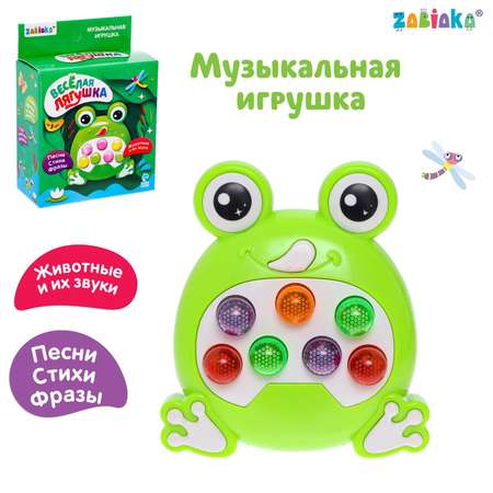 Музыкальная игрушка Zabiaka «Весёлая лягушка» звук свет