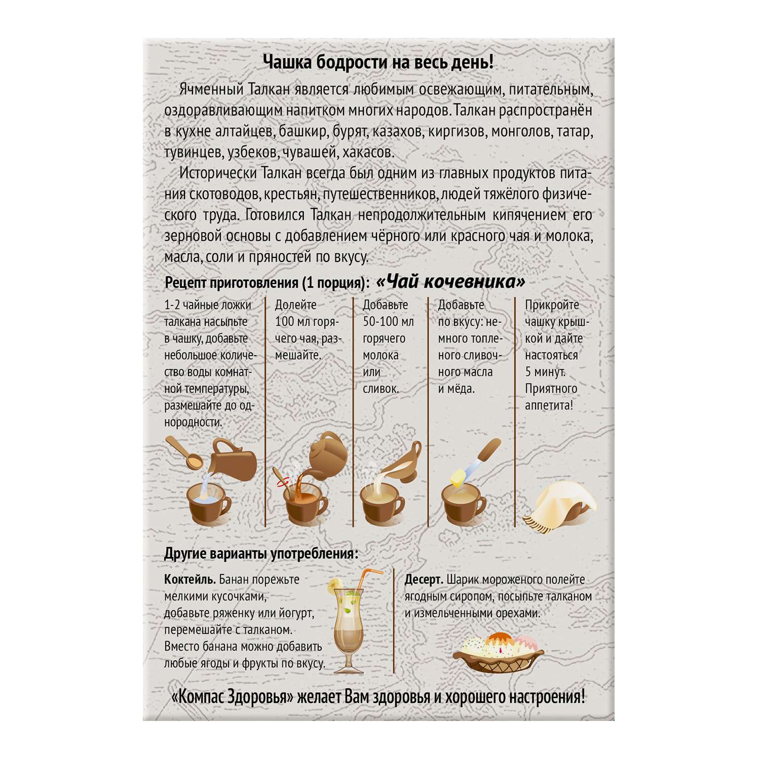 Чай Компас Здоровья ваниль-корица 150г - фото 2