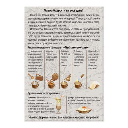 Чай Компас Здоровья ваниль-корица 150г