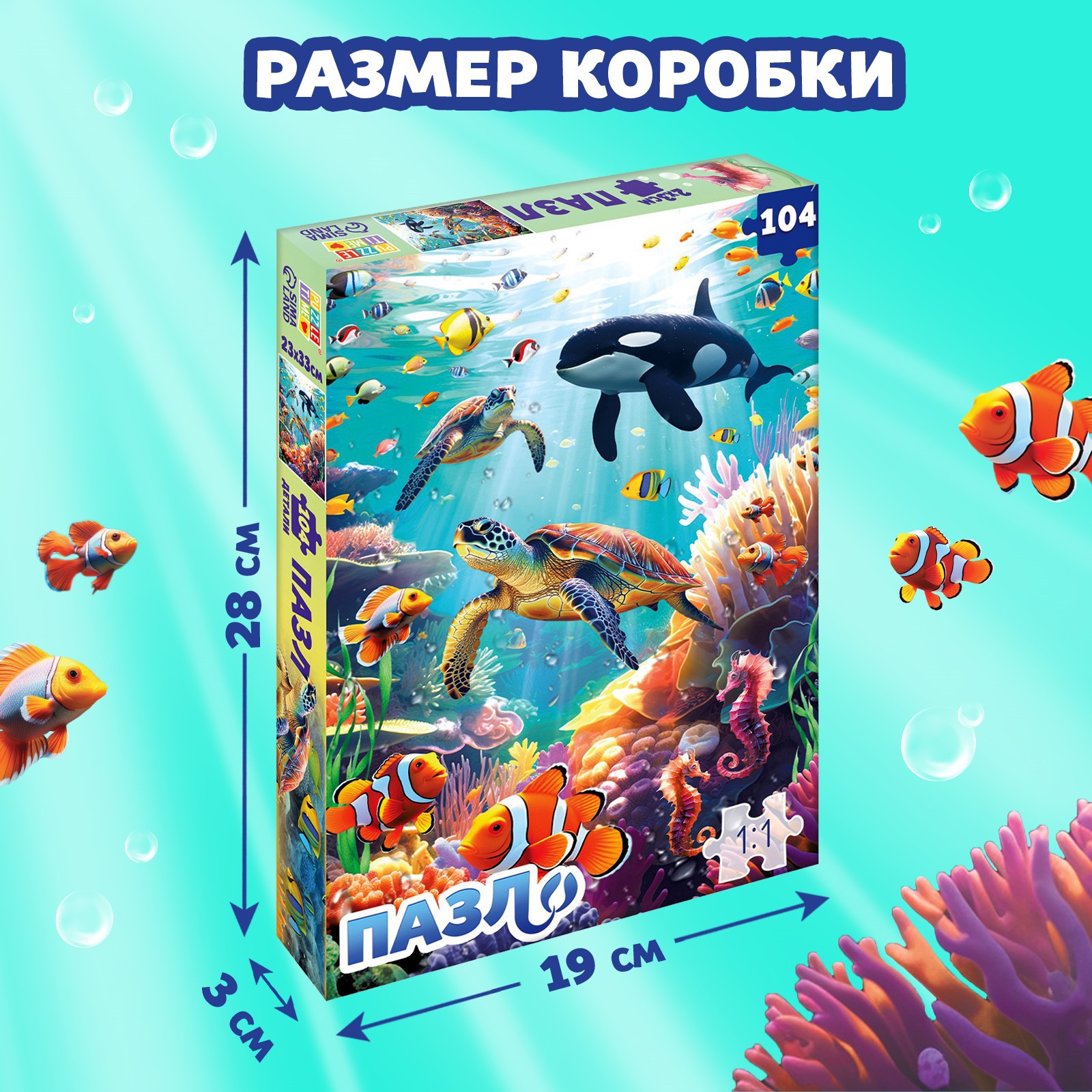 Пазл Puzzle Time Морские глубины большая коробка 104 элемента - фото 4