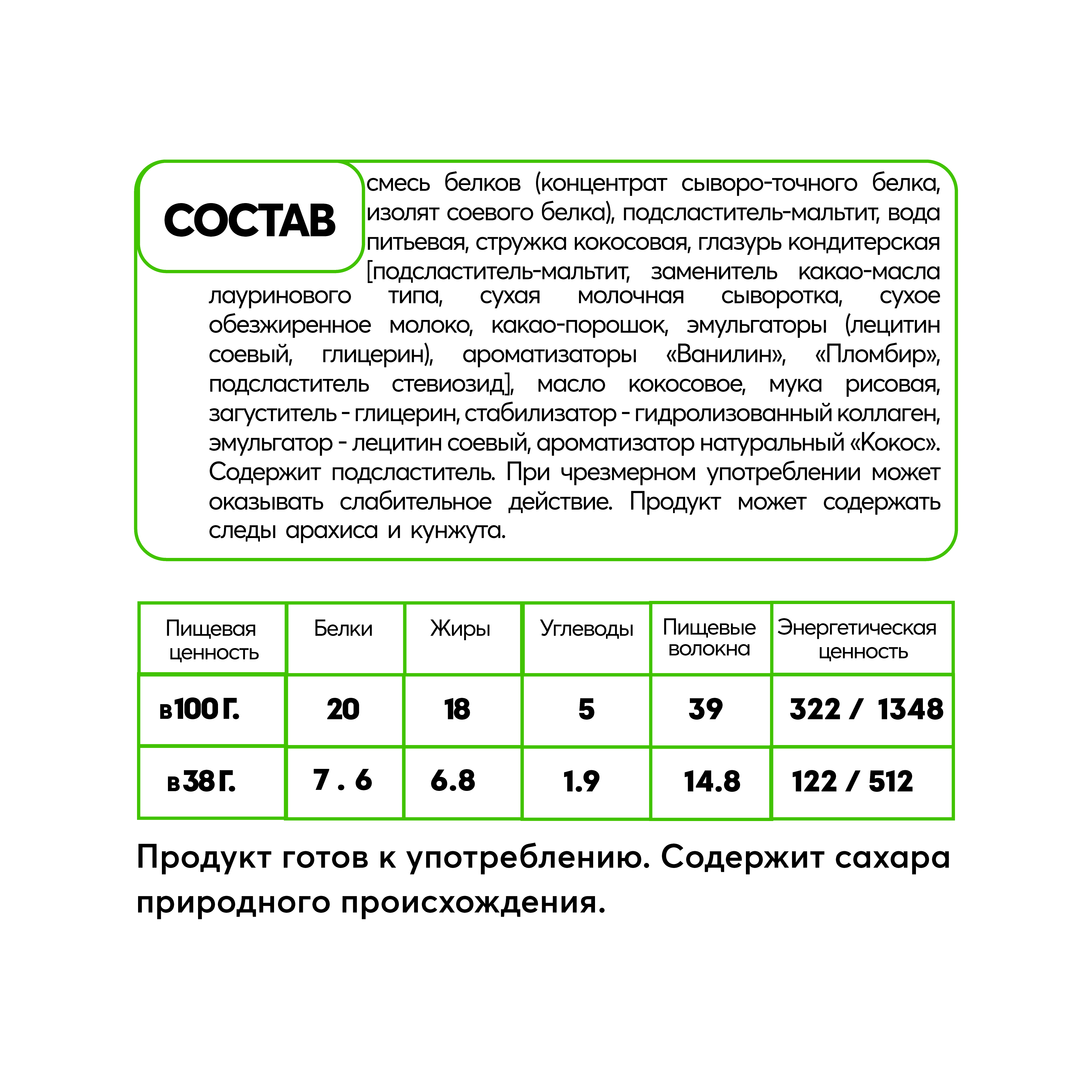 Протеиновый батончик Smartbar без сахара Кокос в молочной глазури 1 шт.х 38 г - фото 3