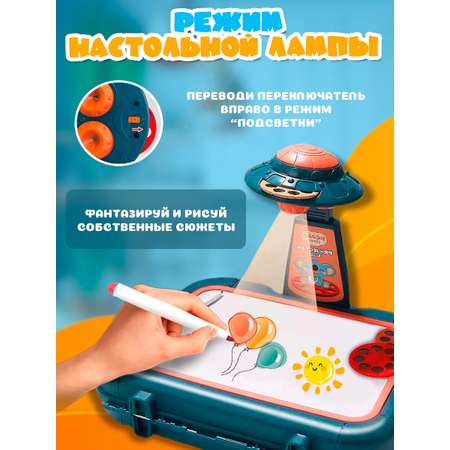 Проектор для рисования Позитив Набор игровой для рисования световой в чемодане с маркерной доской фломастерами и слайдами