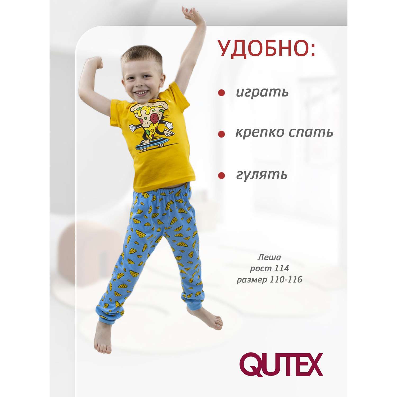 Пижама QUTEX 2401-005-1Q34 - фото 4