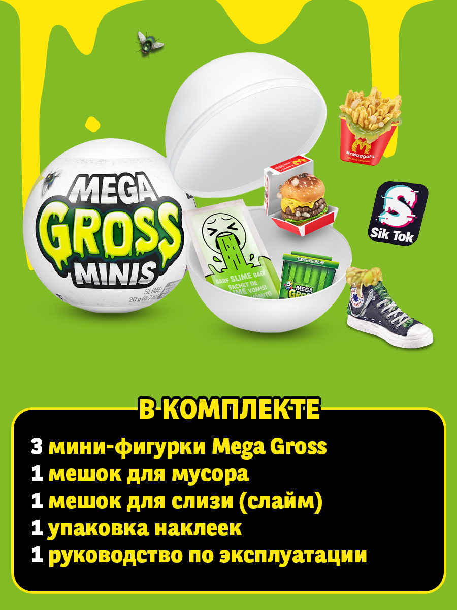 Игрушка Zuru 5 surprise Mega gross Шар в непрозрачной упаковке (Сюрприз) 77355GQ3 - фото 4