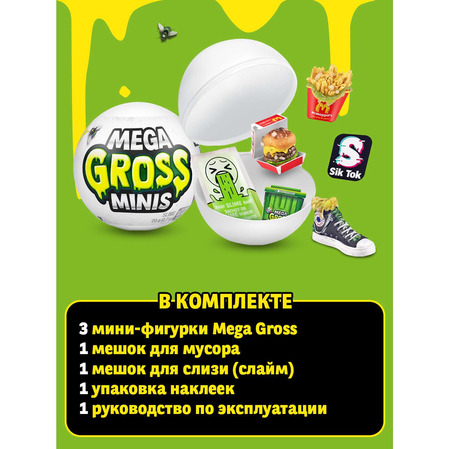 Игрушка Zuru 5 surprise Mega gross Шар в непрозрачной упаковке (Сюрприз) 77355GQ3 - фото 4