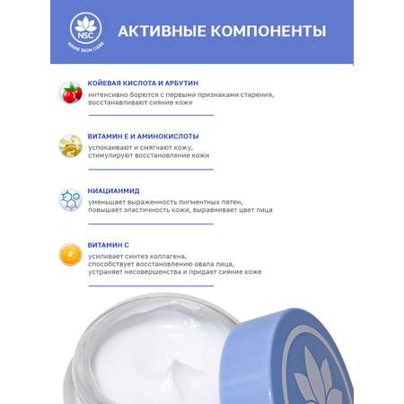 Крем для лица NAME SKIN CARE с койевой кислотой и арбутином