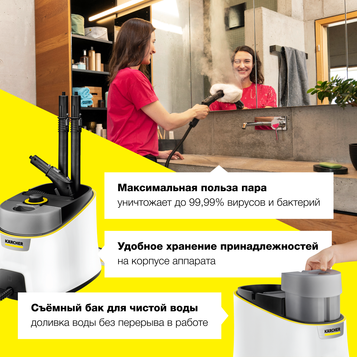 Пароочиститель Karcher SC 4 Deluxe EU 1.513-460.0 с трехступенчатым  регулятором расхода пара на корпусе