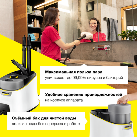 Пароочиститель Karcher SC 4 Deluxe EU 1.513-460.0 с трехступенчатым регулятором расхода пара на корпусе