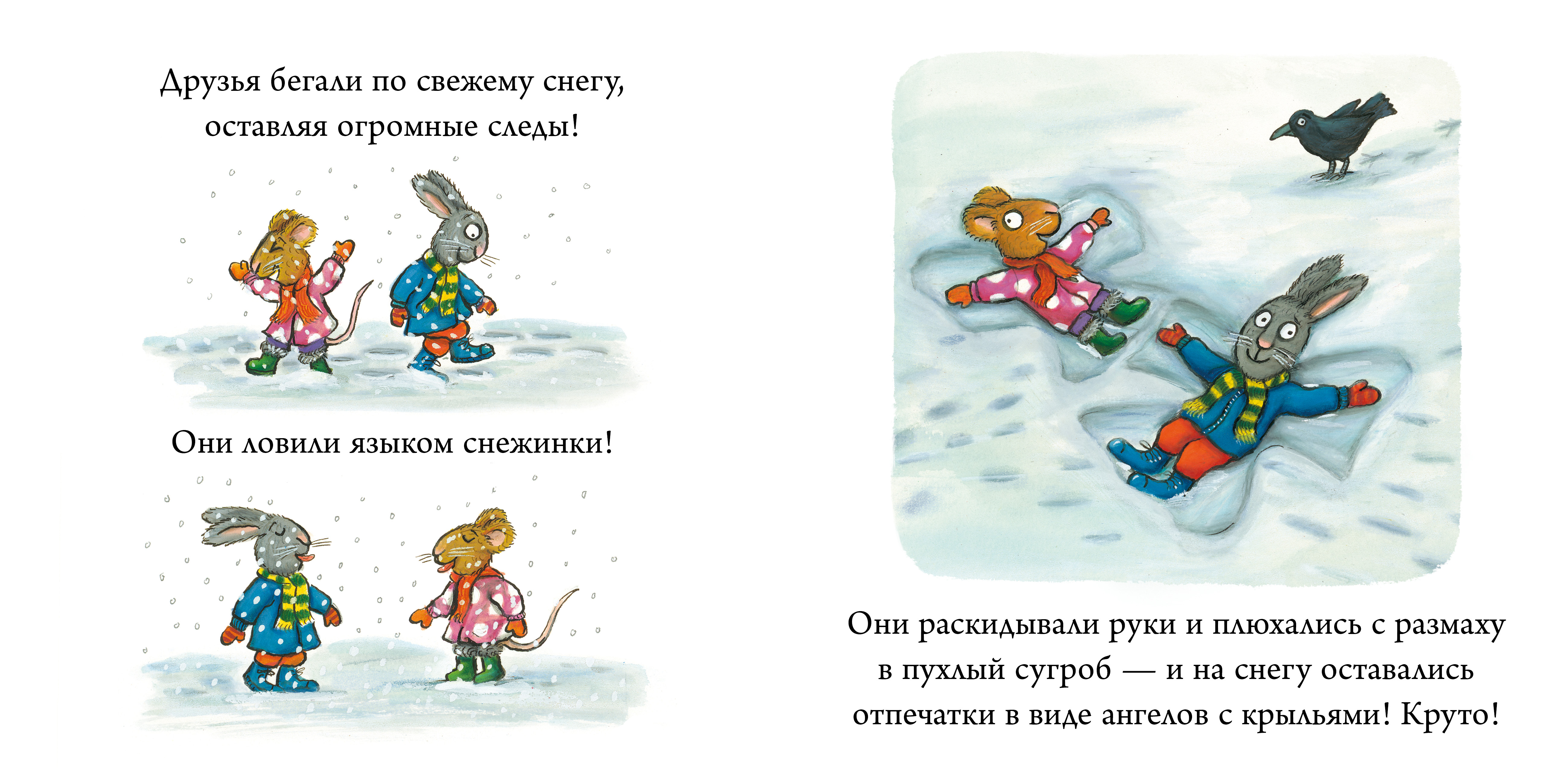 Книга Clever Чик и Брики снеговик - фото 2