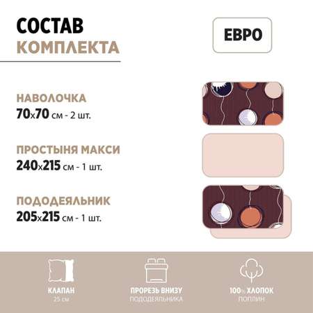 Комплект постельного белья Bravo Билли евро наволочки 70х70 см