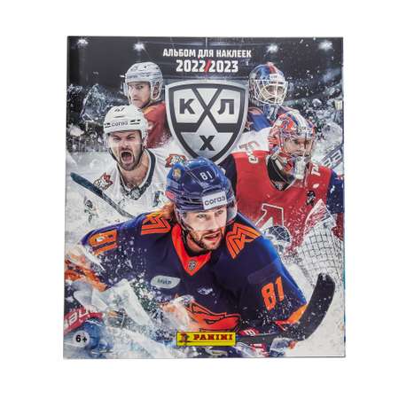 Альбом Panini КХЛ сезон 2022-2023