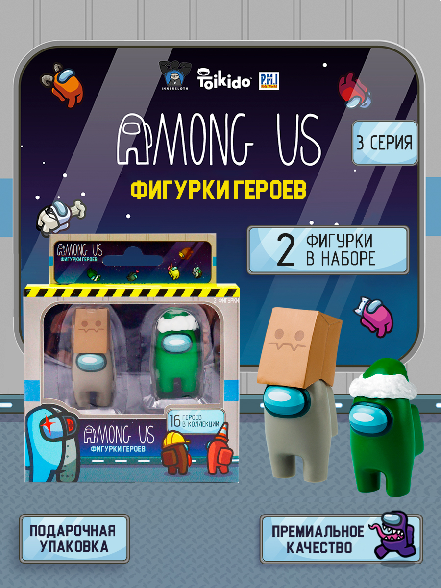 Игровой набор Among Us фигурок 2 штуки AU2315E-МП - фото 4