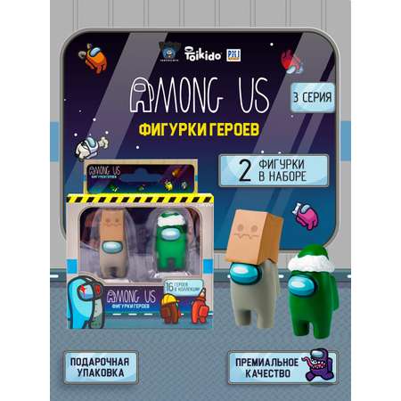 Игровой набор Among Us фигурок 2 штуки AU2315E-МП