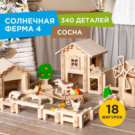 Конструктор ЛЕСОВИЧОК Солнечная ферма №4 340 деталей