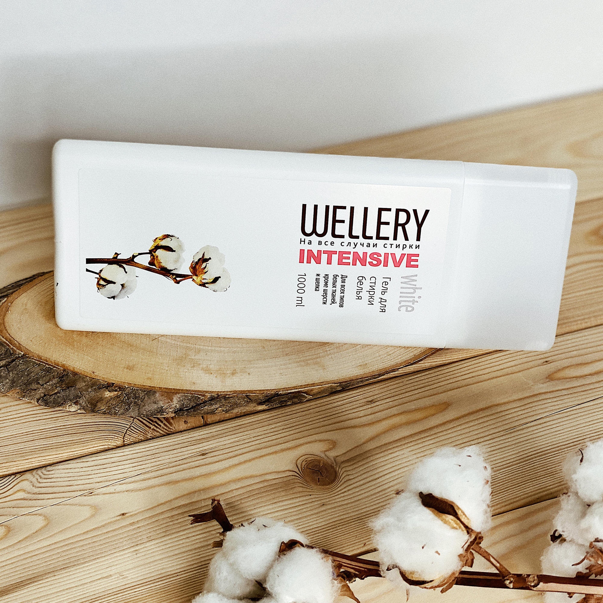 Гель для стирки Wellery белого белья Intensive White концентрированный 1 л - фото 2