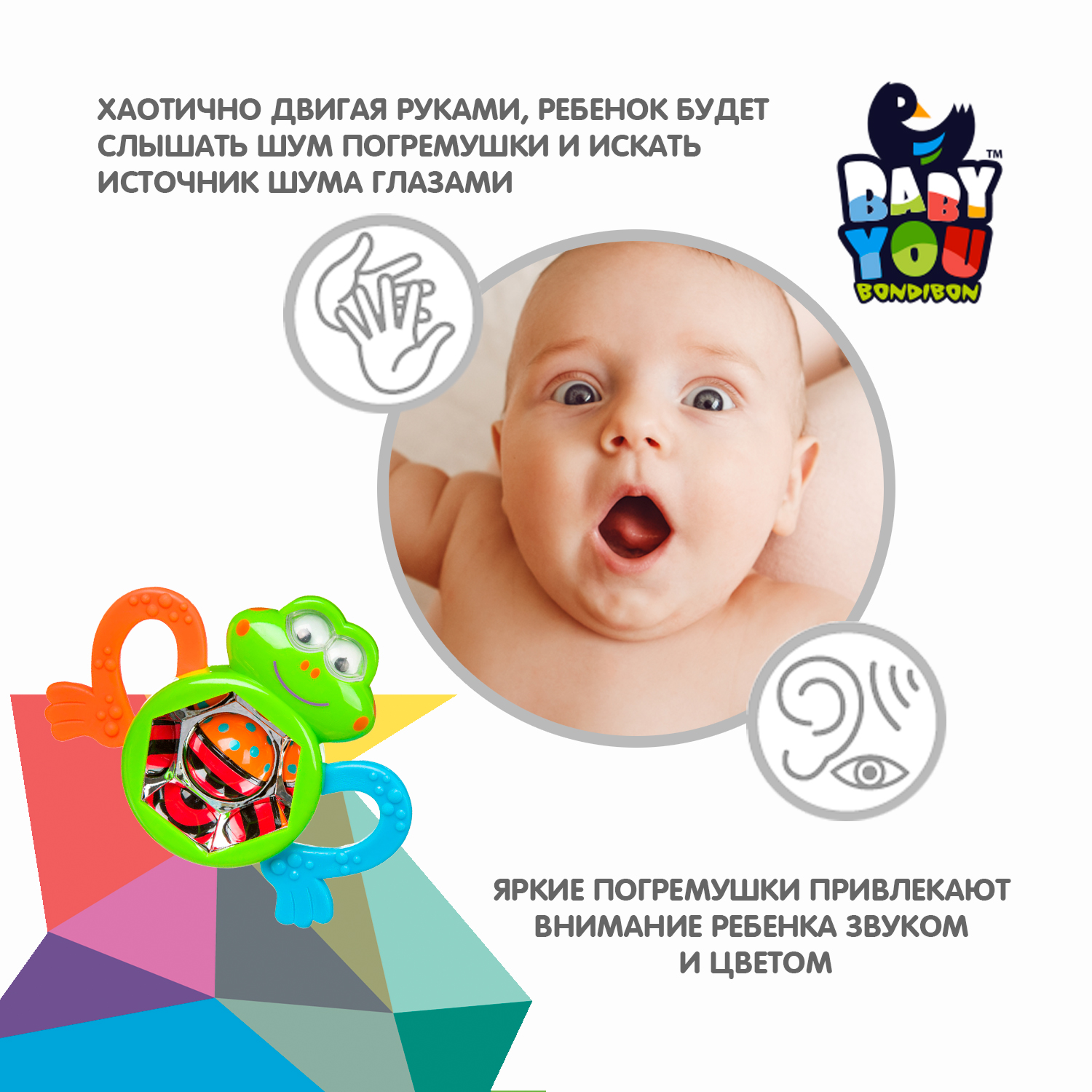 Погремушка Bondibon Лягушка пластмассовая с прорезывателями - фото 4