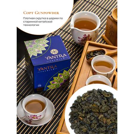 Чай Премиум Yantra зелёный листовой стандарт GP1 плантация Нувара-Элия 100 г