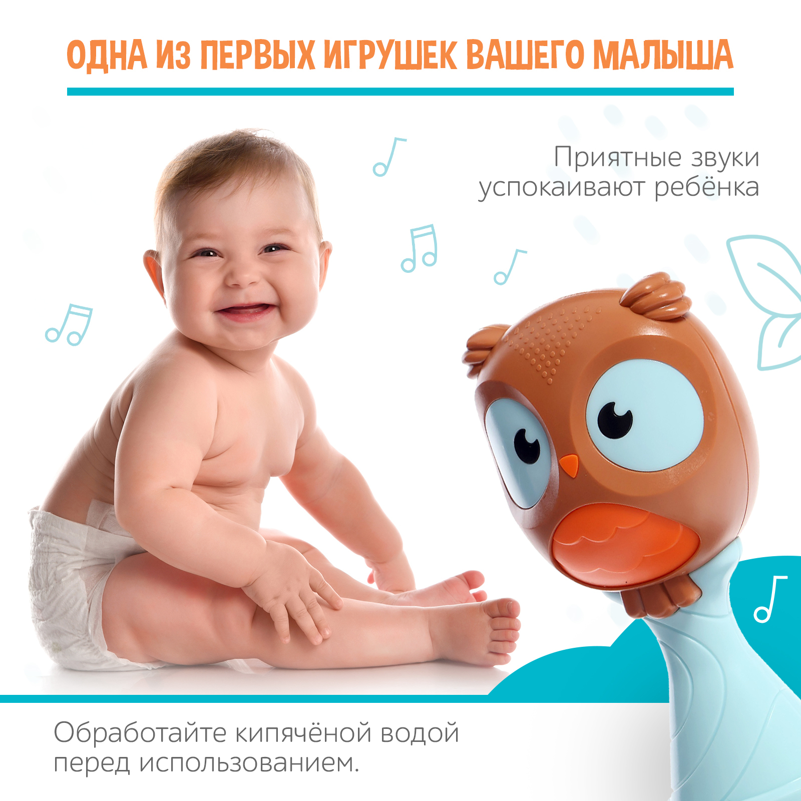 Погремушка с прорезывателем Mum and Baby для зубов «Совушка», 2 в 1 - фото 4