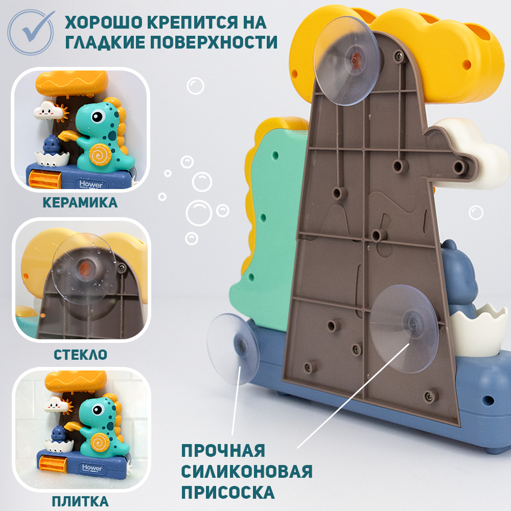 Набор для купания TIPTOPOLIS Мельница для игр с водой Динозаврик - фото 3