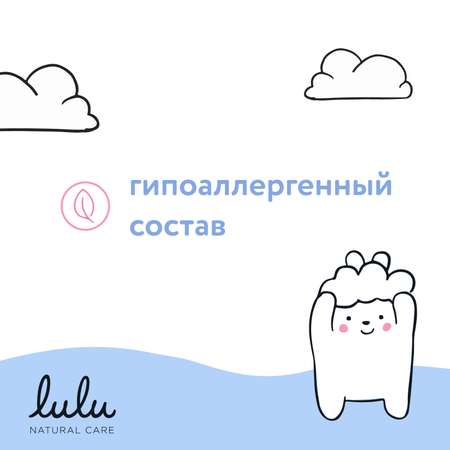 Шампунь LULU детский 300мл 30003