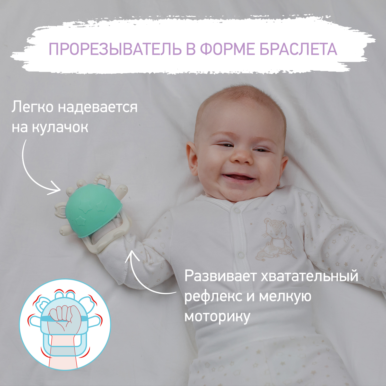 Силиконовый прорезыватель ROXY-KIDS для зубов Крабик на руку цвет бирюзовый - фото 5